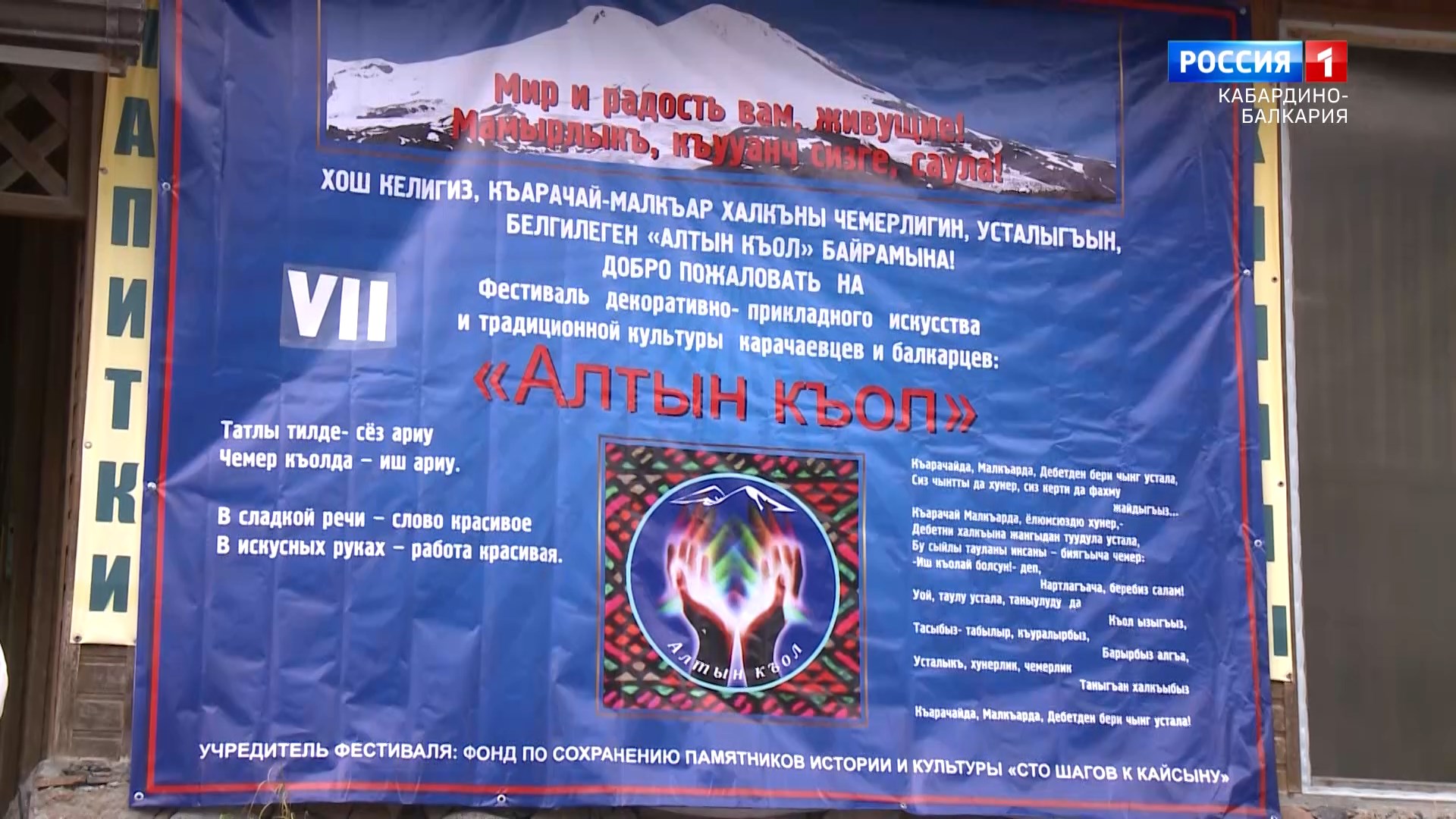 ЛЮДИ_СОБЫТИ_АЛТЫН-КОЛ_Черек.р-н_26.10_03.08.2023 смотреть онлайн