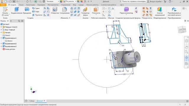 Autodesk Inventor. Урок №13. Вставка ACAD в деталь. смотреть онлайн