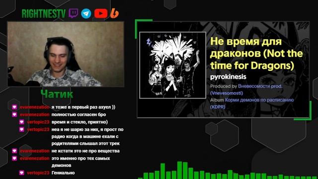 Pyrokinesis - Корми демонов по расписанию (реакция и разбор)