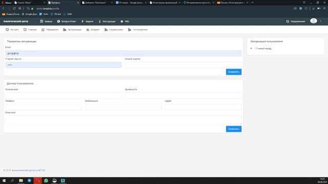 Public Budget. Обучение от 09.08.19 смотреть онлайн
