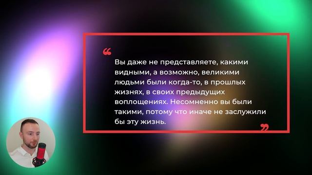 Трансерфинг реальности. ВОЗЬМИ СИЛУ ПРОШЛЫХ ЖИЗНЕЙ/ВОПЛОЩЕНИЙ [2022] Вадим Зеланд смотреть онлайн