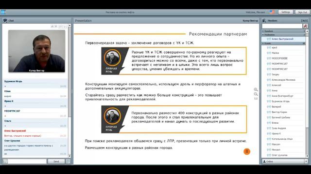 Реклама на кнопке | ОТЗЫВЫ И СОВЕТЫ бывалого ФРАНЧАЙЗИ смотреть онлайн
