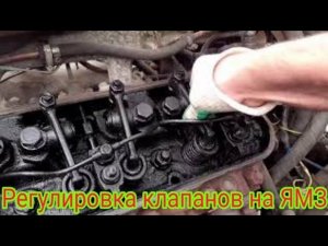 Как можно отрегулировать клапана, на двигателе ямз-238 236, без определения верхней мёртвой точки.