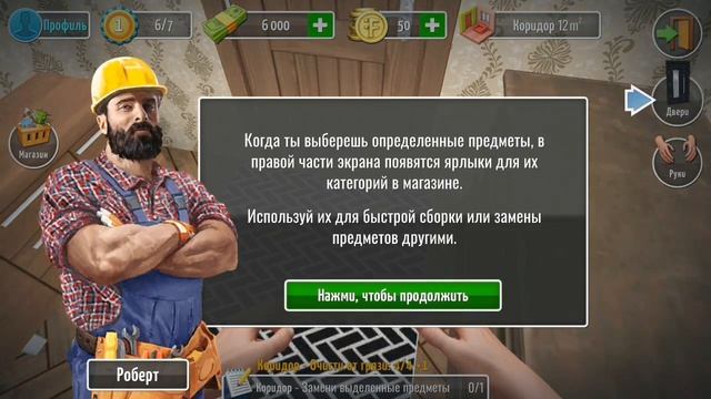 HOUSE FLIPPER MOBILE ОБЗОР НА АНДРОИД HOUSE FLIPPER ANDROID GAMEPLAY PLAYWAY SA GAMES смотреть онлайн