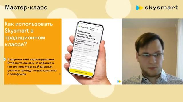 Интерактивная рабочая тетрадь Skysmart как эффективный инструмент для достижения высоких результато смотреть онлайн