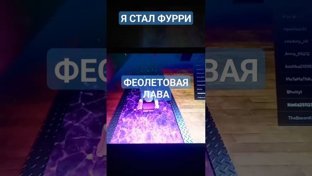 Я стал фурри #roblox #sonic #хочювреки смотреть онлайн