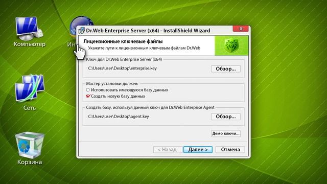 Установка Dr.Web Enterprise Server: версия 6.0 смотреть онлайн
