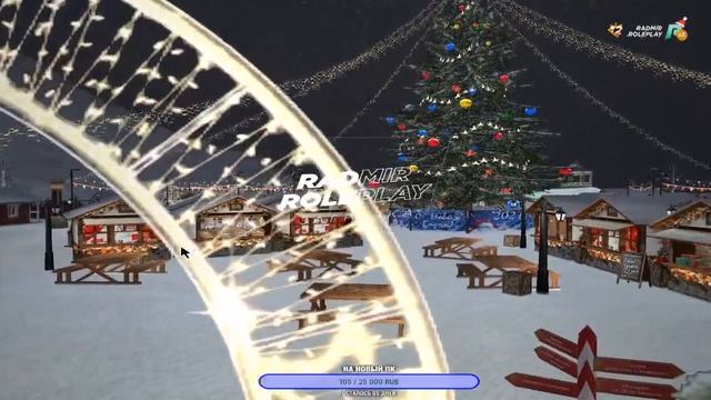 ЧИЛИМ ПЕРЕД НОВЫМ ГОДОМ НА РАДМИР РП / КРМП (radmir rp / crmp) смотреть онлайн