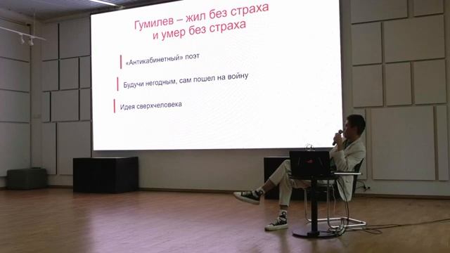 Лекция «Серебряный век, или Общество культурных панков» смотреть онлайн