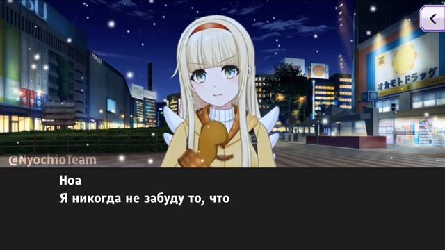 D4DJ | Перевод истории карты Фукушимы Ноа [The Promised Bench] 4★ (rus sub) смотреть онлайн