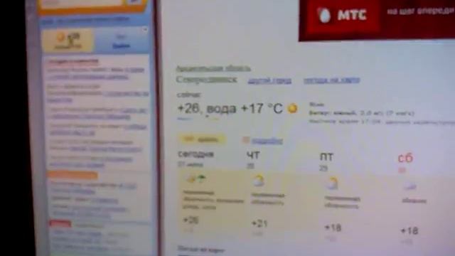 Яндекс. Погода смотреть онлайн