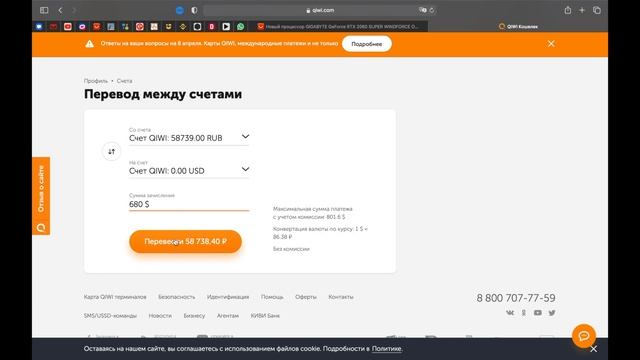 Как покупать на Алиэкспресс дешевле через КИВИ смотреть онлайн