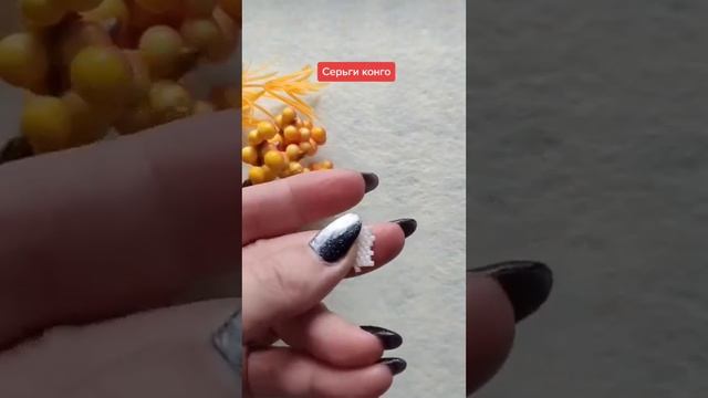 Серьги конго из бисера #серьгиручнойработы #серьгиизбисера #handmade #серьгикольцо #вналичии #проце смотреть онлайн