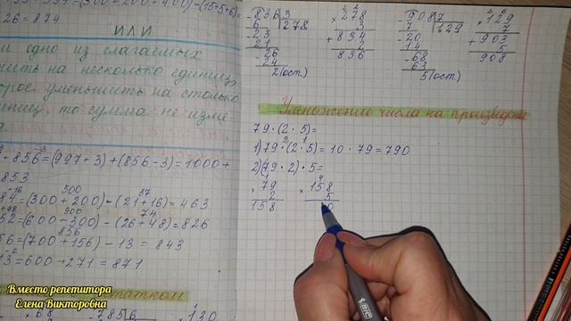 Умножение числа на произведение смотреть онлайн