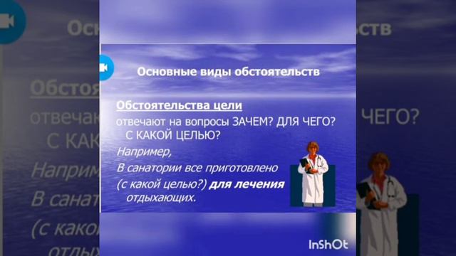 Русский язык 8 класс