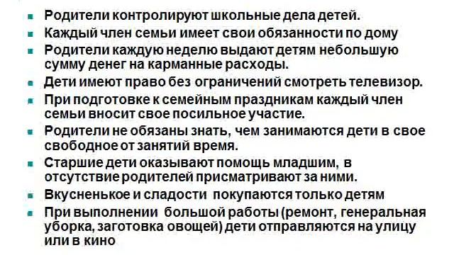 Презентация на тему Мое представление о семье смотреть онлайн