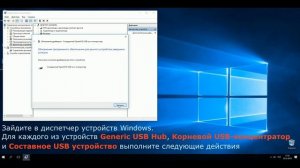 Сбой запроса дескриптора USB устройства код 43 - Как исправить ошибку