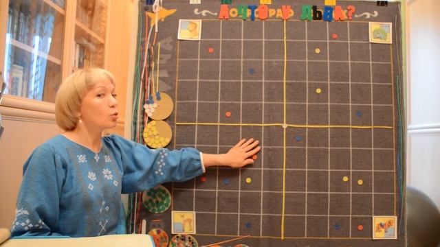 А что у Льва? Задачи на зрительную память. Выпуск 1