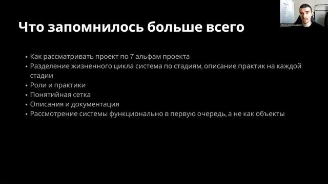 Защита студента Базового курса Малика Валиходжаева смотреть онлайн