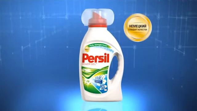 Persil Gel 20 2016 (v2) смотреть онлайн
