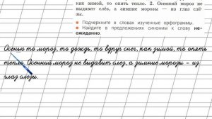 Страница 25 Упражнение 40 «Звонкие и глухие…» - Русский язык 2 класс (Канакина, Горецкий) Часть 2