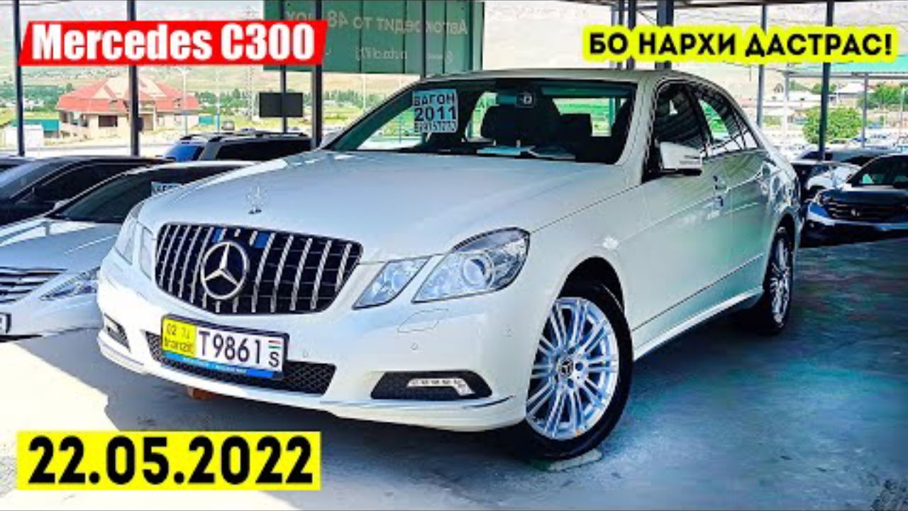 Авторынок Душанбе!! Цены Mercedes C300,Camry 2,Hyundai Sonata,Opel Zafira,Toyota 22 05 2022