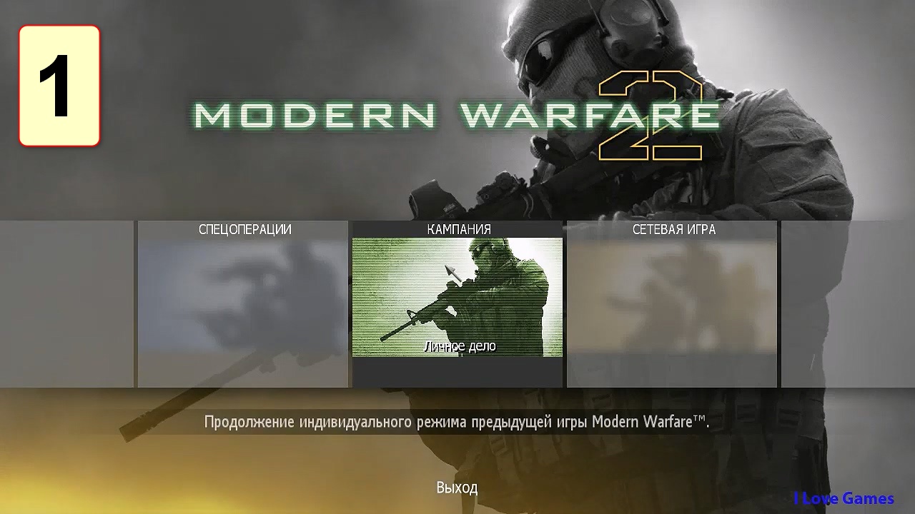 Прохождение ►Call of Duty: Modern Warfare 2◄【• Выпуск• #1】