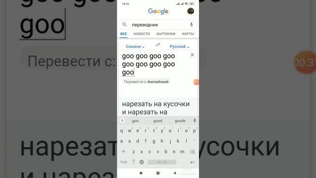 Жуткий ответ Гугл переводчика смотреть онлайн