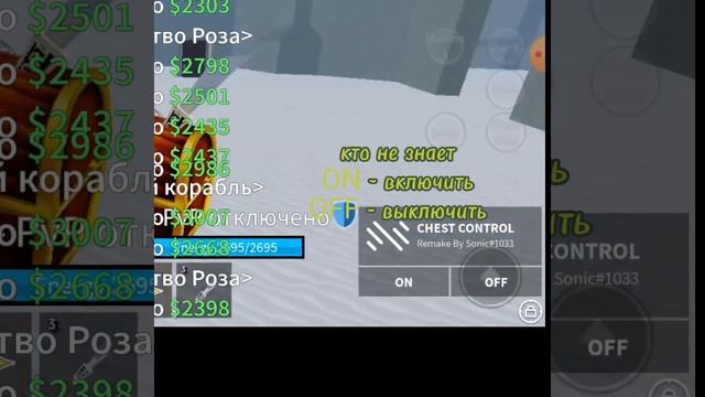 СКРИПТ НА САМЫЙ БЫСТРЫЙ АВТОФАРМ ДЕНЕГ|Blox Fruits смотреть онлайн