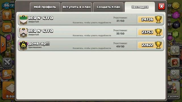 Clash of Clans|Кланы для доната смотреть онлайн