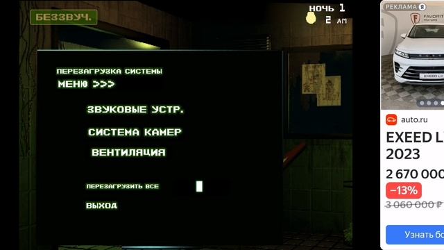 Fnaf3 Ночь 1 смотреть онлайн