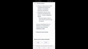 НЕТ КОДА ИЛИ СБОЙ АКТИВАЦИИ ВАЙБЕР VIBER 2023 РЕШЕНИЕ ПРОБЛЕМЫ БЫСТРО!