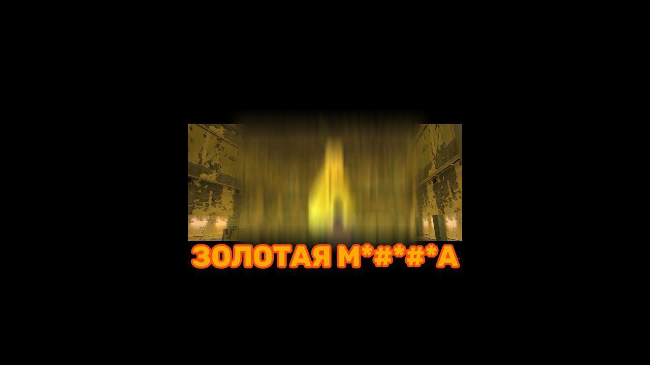 MTA PROVINCE.ЗОЛОТАЯ М*#*#*А смотреть онлайн