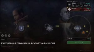 Destiny 2 forsaken прохождение