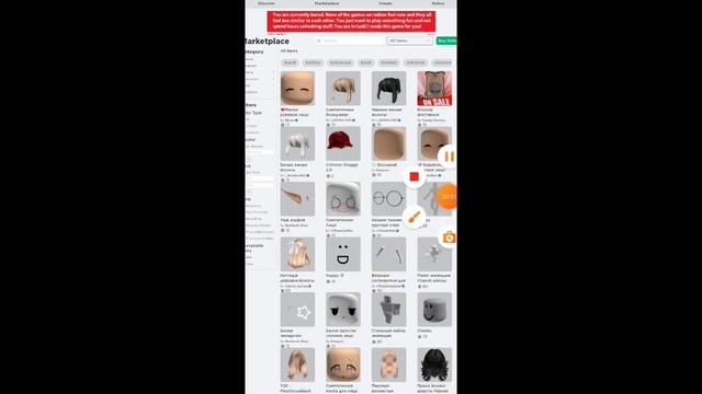 Как получить абсолютно любую вещь бесплатно в roblox смотреть онлайн