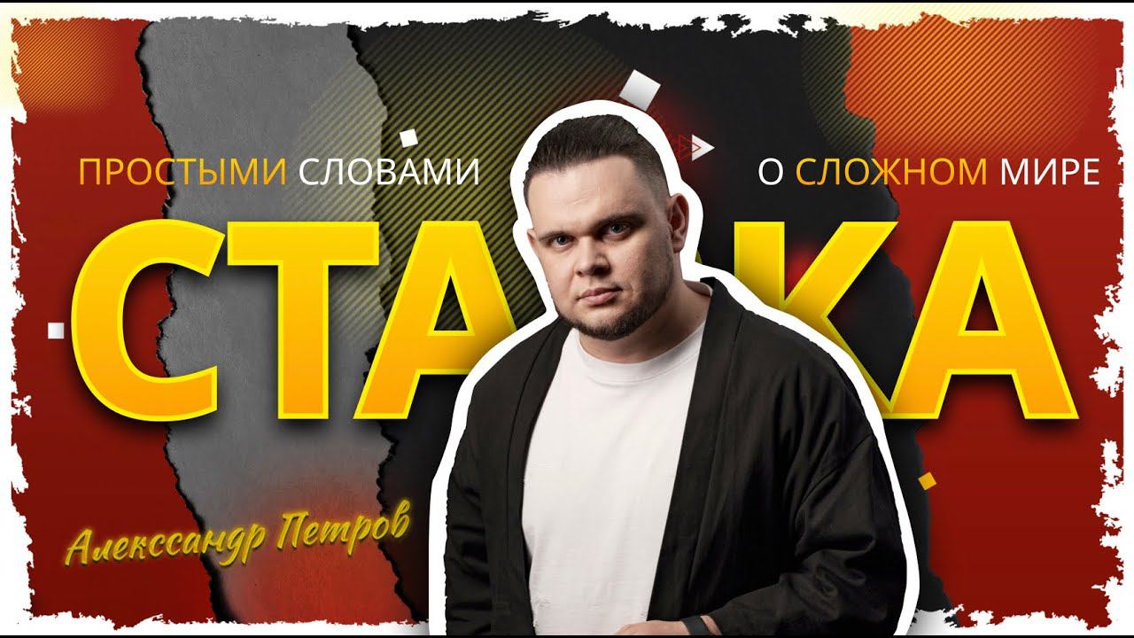 Как сделать ставку? смотреть онлайн