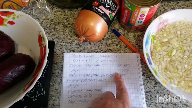 Свекольный салат с ветчиной и фасолью. смотреть онлайн