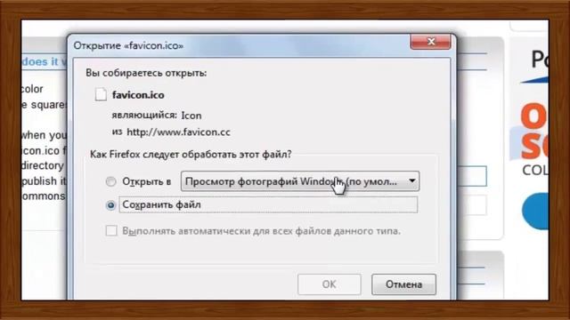Создание сайта. Как сделать фавикон для сайта на онлайн-сервисе favicon.cc смотреть онлайн