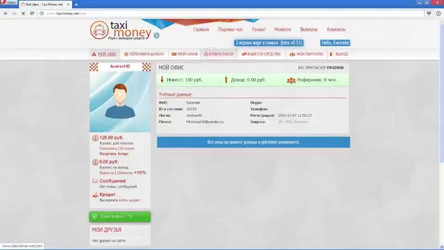 Сайт для заработка денег (до 500 и более рублей в день) Taxi-Money