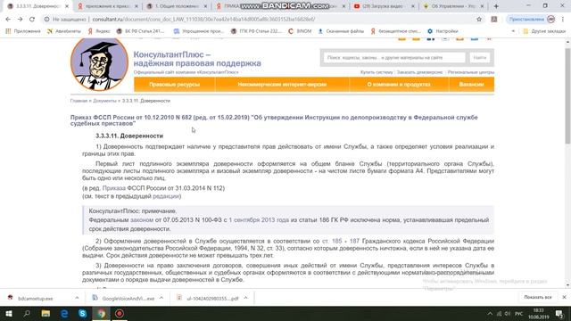 Должна ли у пристава быть доверенность Виктория Момотова рассказывает. смотреть онлайн