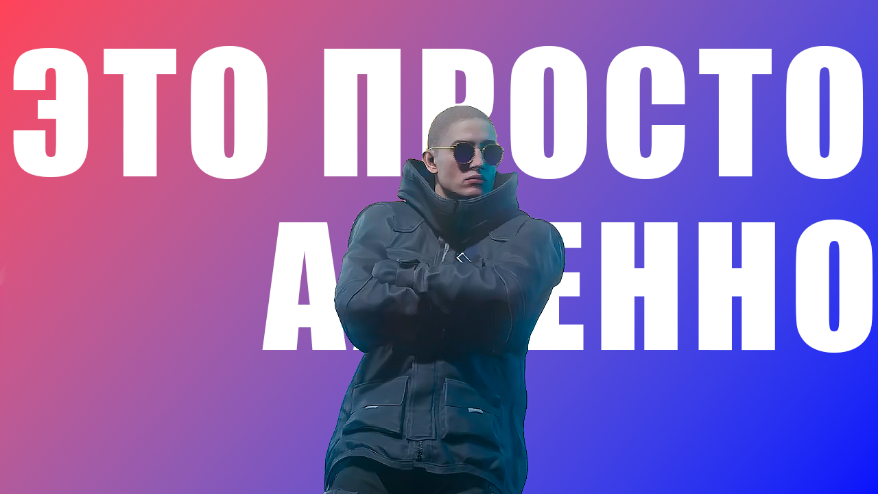 Забежали в The Finals смотреть онлайн