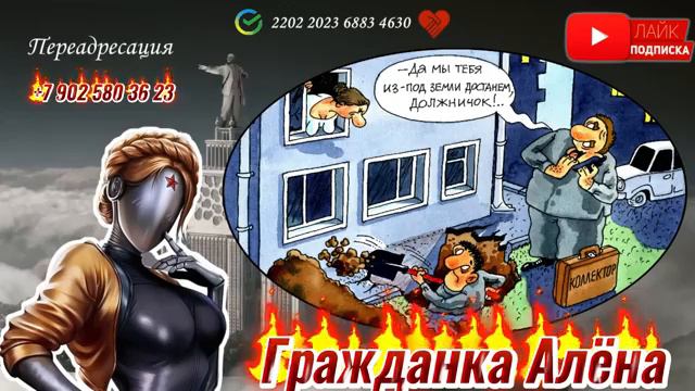 ПОКУПЮРНО ГОЛУБЯМИ)) РАЗГОВОРЫ С КОЛЛЕКТОРАМИ смотреть онлайн