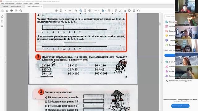 Петерсон 4 класс нестрогие неравенства (урок 3-4) смотреть онлайн