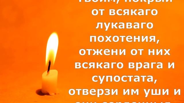 Молитва о здравии и защите ребенка к Ангелу Хранителю. смотреть онлайн
