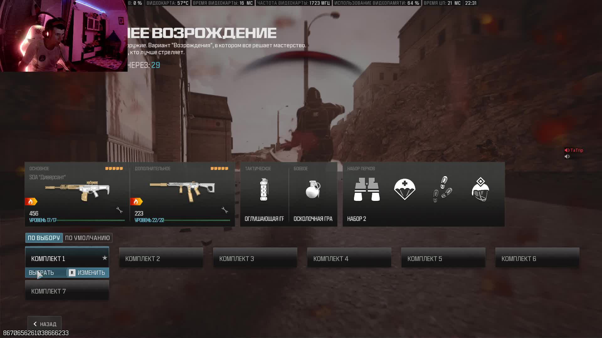 call of Duty Warzon3 смотреть онлайн
