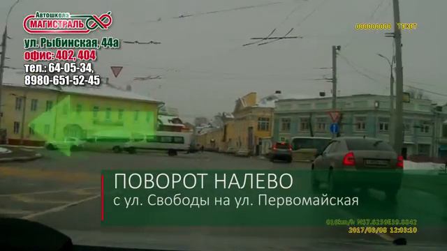 Круговое движение. ПДД Ярославль ( ул. Свободы -пл.Волкова- ул.Первомайская) смотреть онлайн