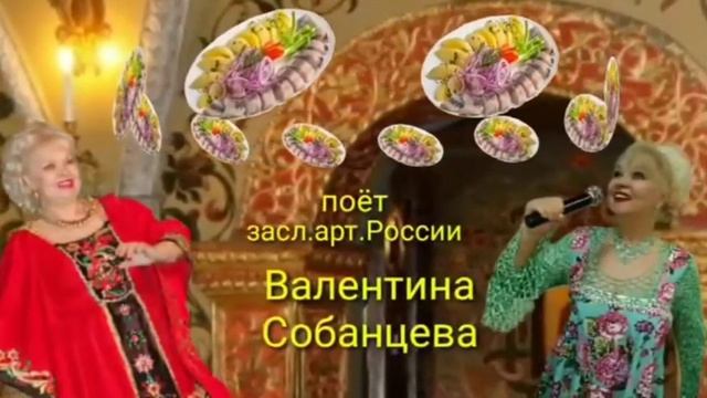 ,, Сосьвинская селёдочка"Собанцева Валентина засл.арт.РСФСР смотреть онлайн