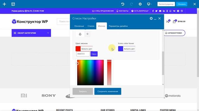 Список с иконками смотреть онлайн