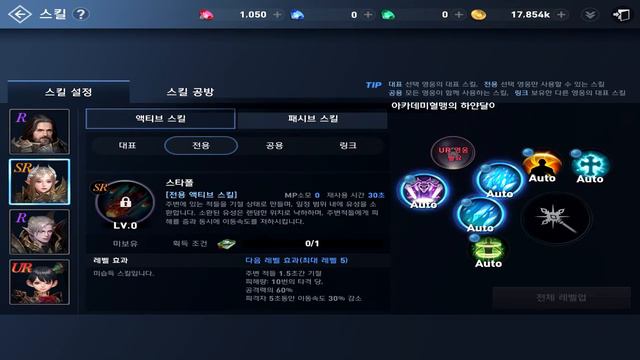 [L2R] [Korea] Новые умения всех персонажей / Подробно о каждом герое смотреть онлайн