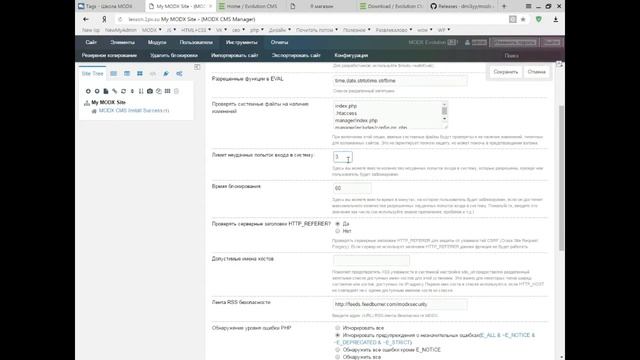 002. Первоначальная настройка Modx Evolution смотреть онлайн